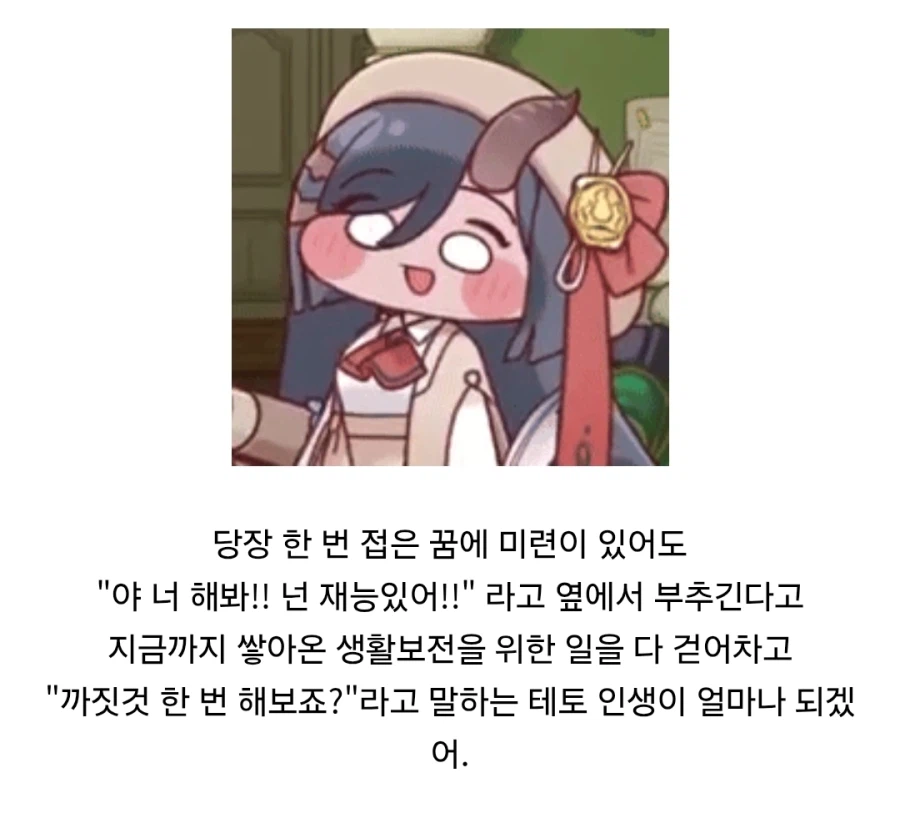 트릭컬) 스포) 의외로 셰럼과 반?대 행보를 보인 사람_2.webp