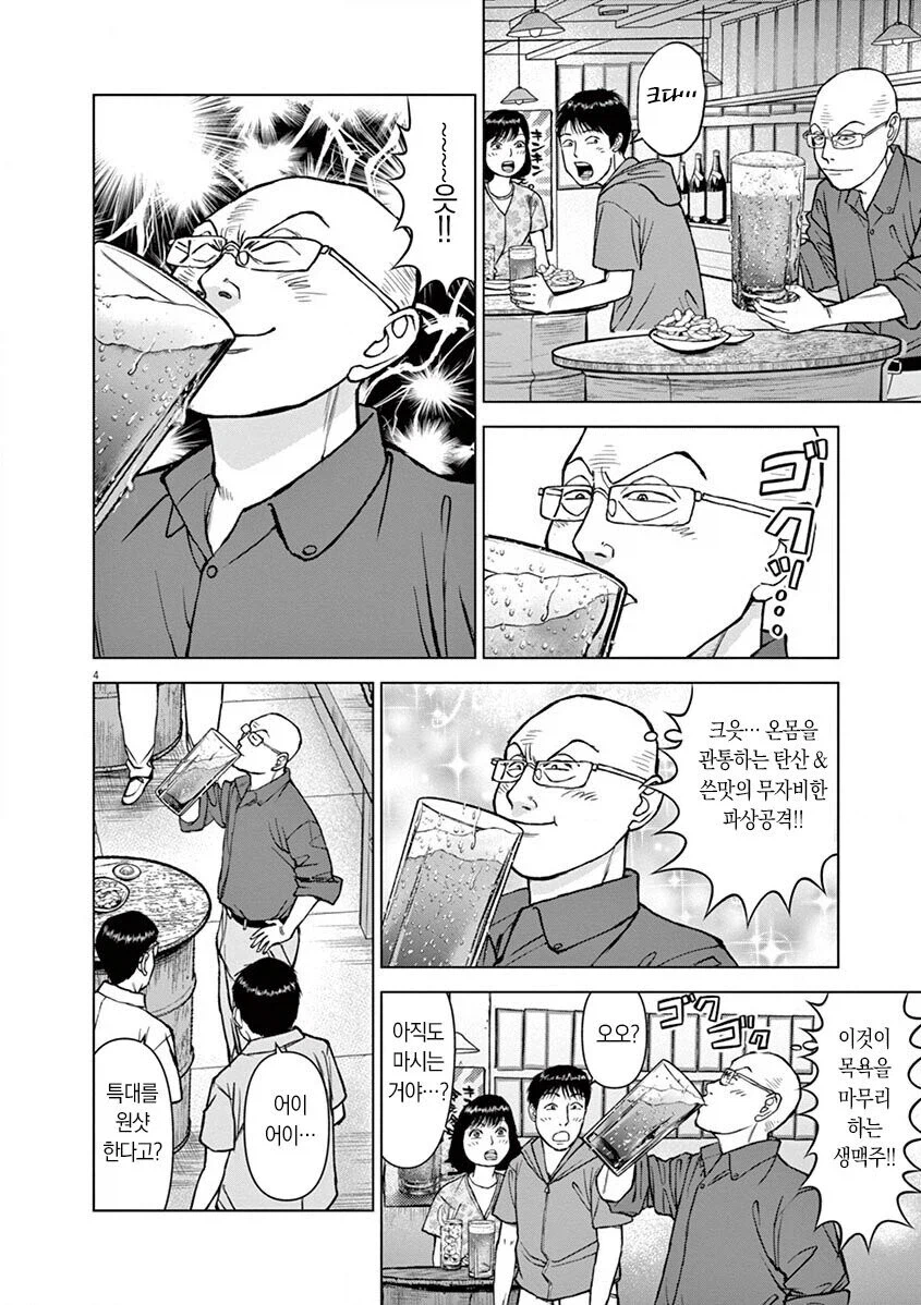 세리자와가 갈 수 록 대단하게 느껴짐_8.webp