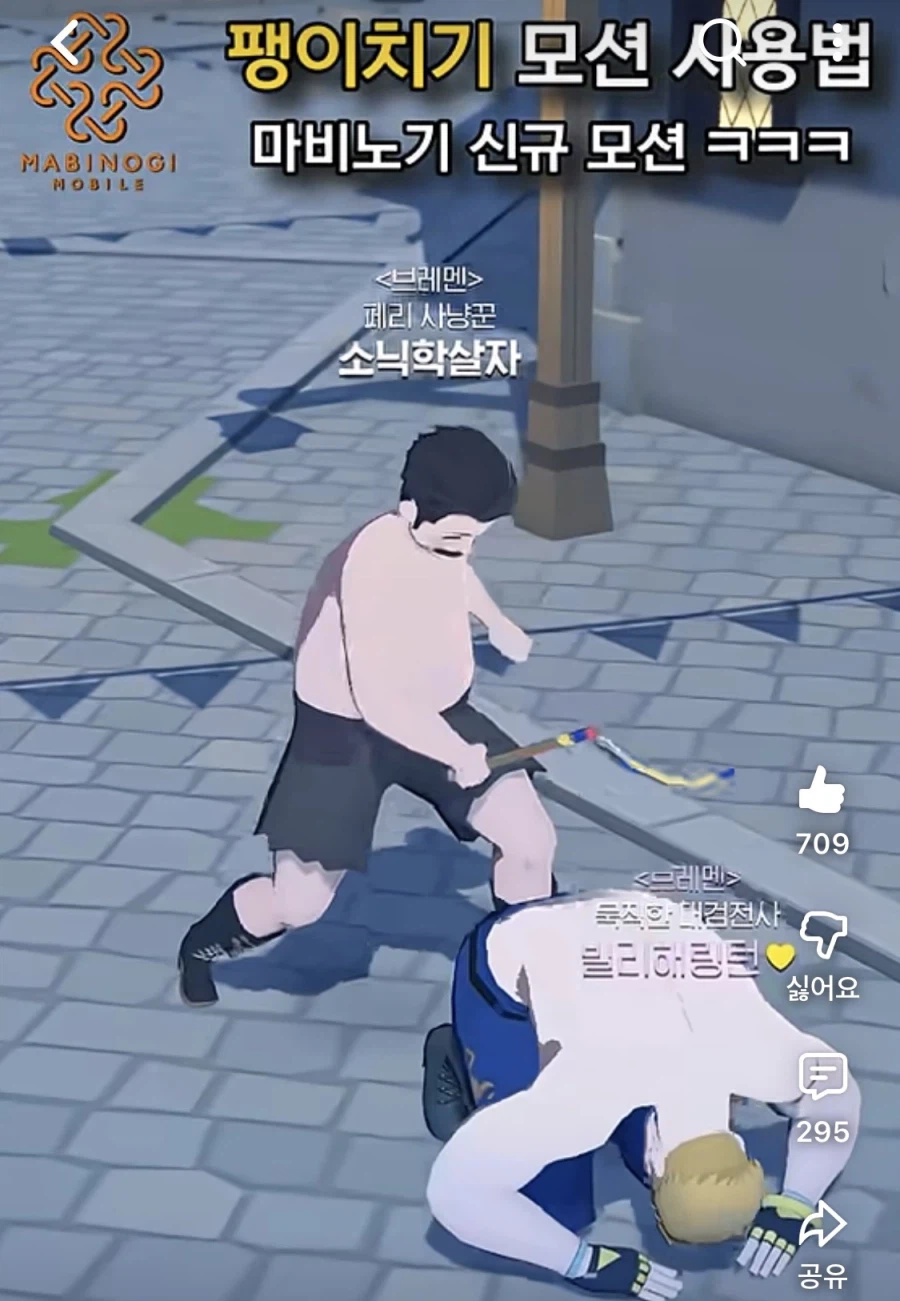 마비노기 모바일 최신 모션 근황;;;;