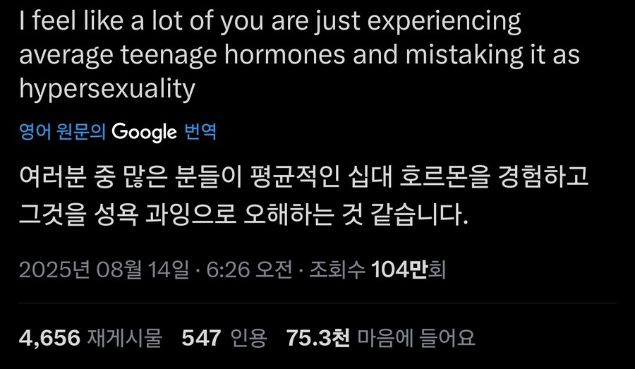 인터넷 커뮤 변태들한테 하고싶은말