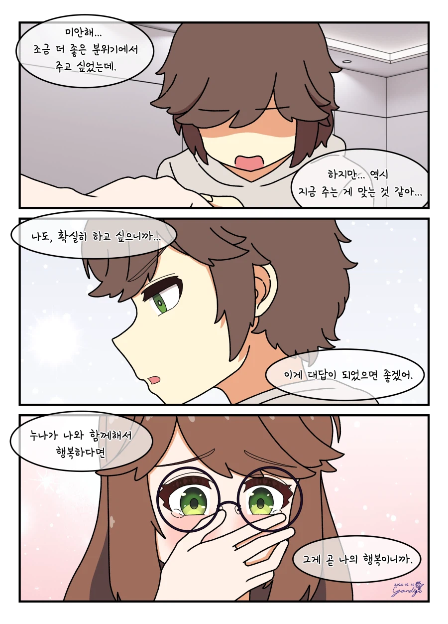 라오)대학 조교 콘챠 마흔 번째_11.webp