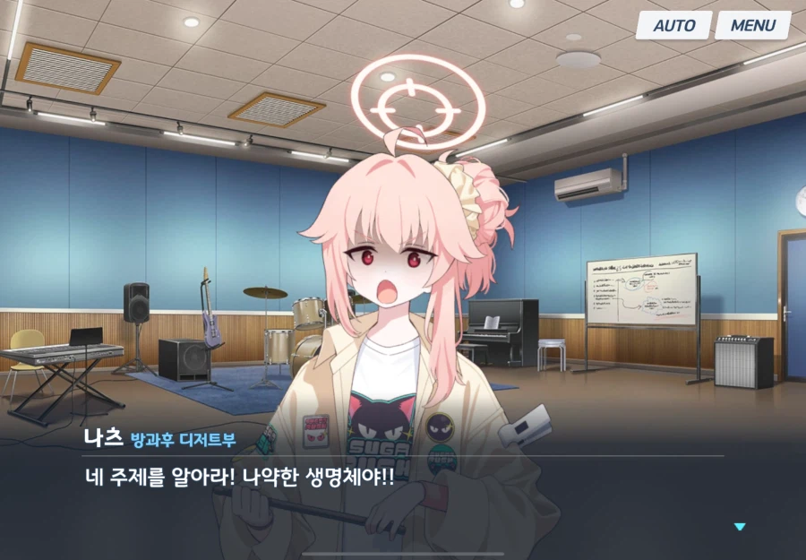 블루아카) 나츠 번역 대참사_2.webp