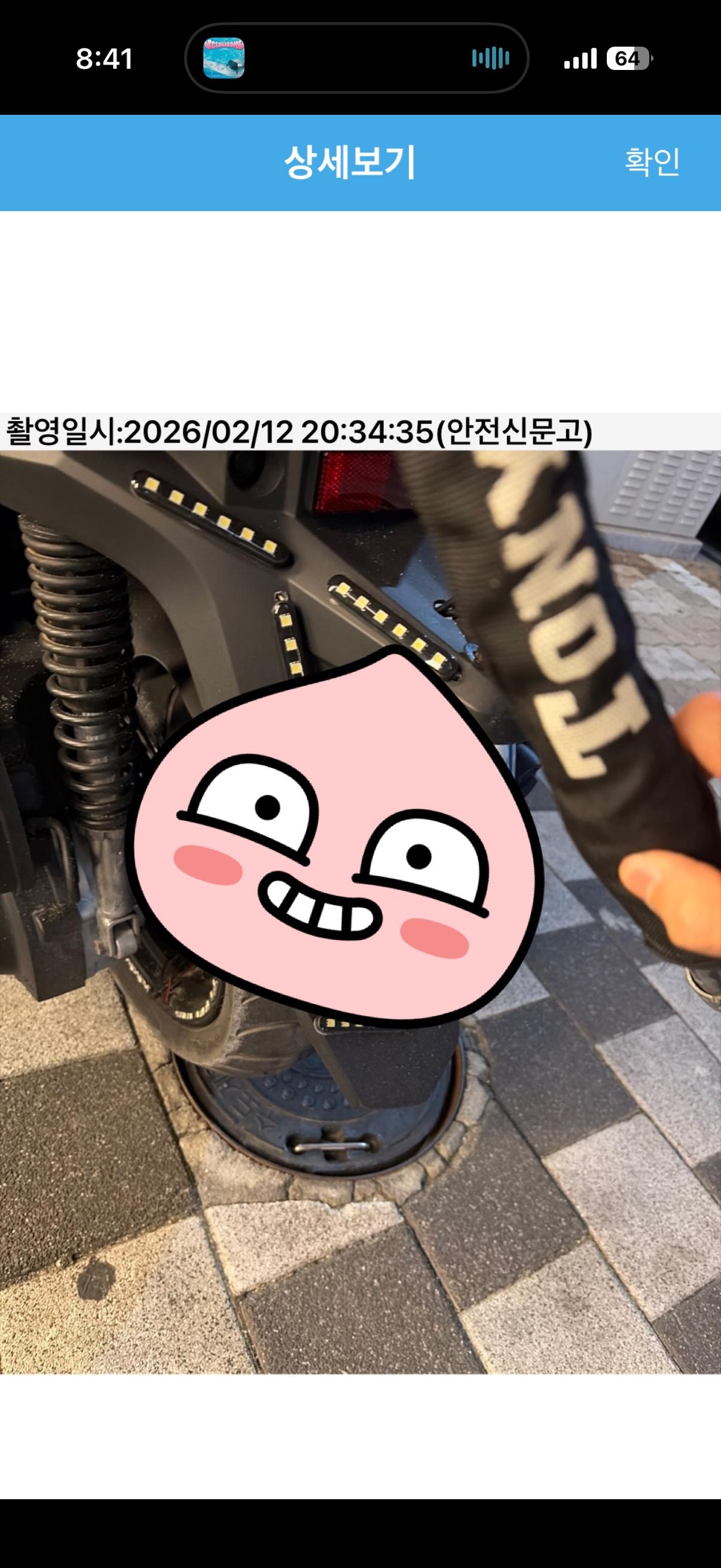 오토바이 번호판 가린거 신고할때 제가 살짝 들춰도 문제없죠?