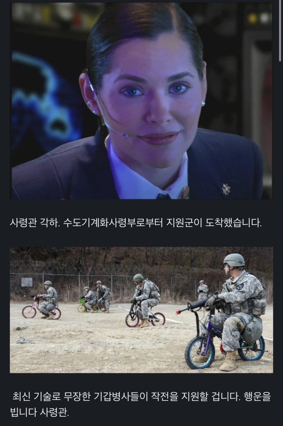 (레드얼럿) 전투지휘소 준비중 스탠바이_1.webp