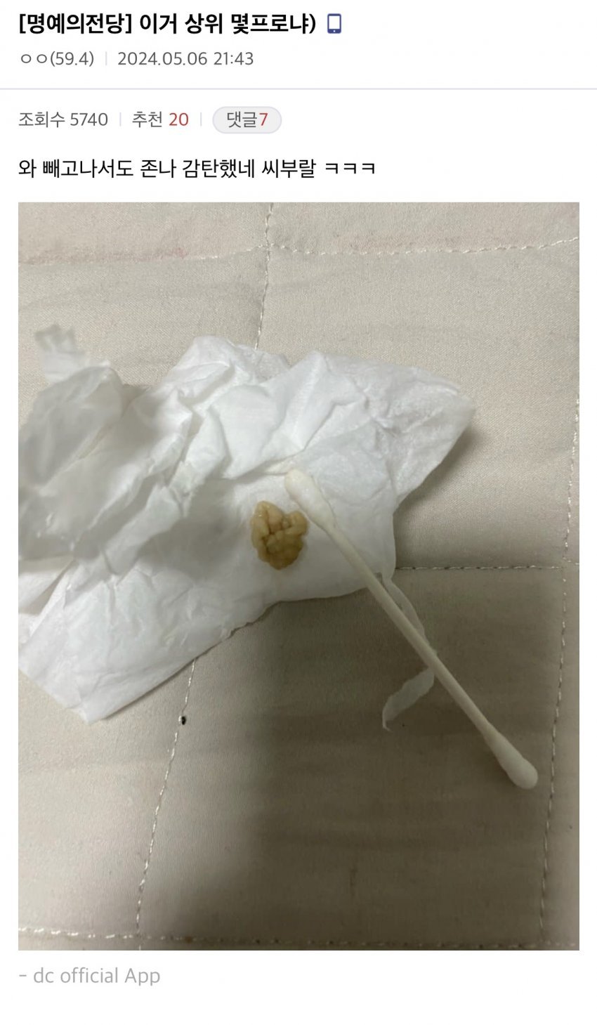 극혐]목아프고 입냄새나는 그것..