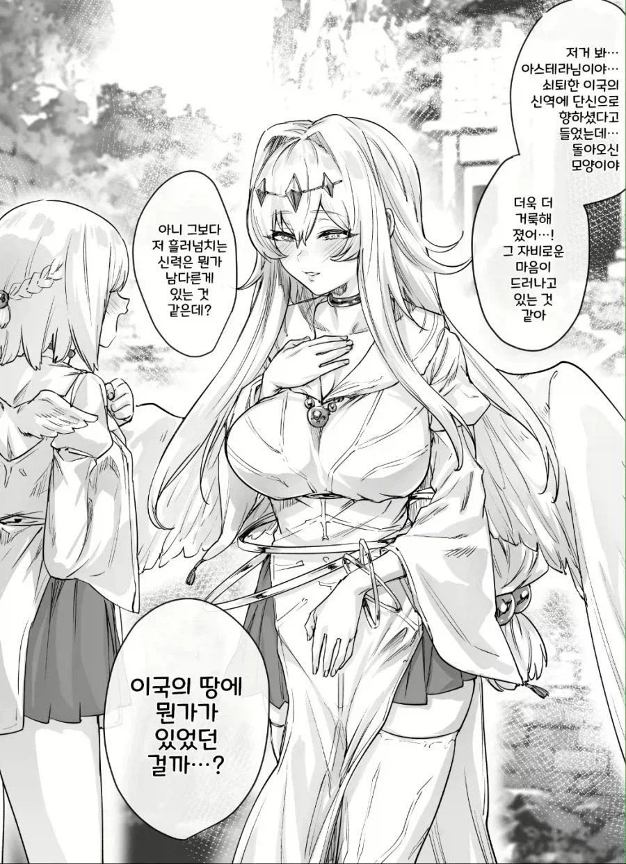 글러먹은 여신님_7.webp