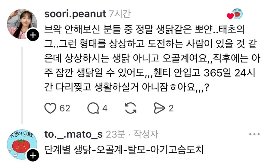 브라질리언 왁싱하고 엄마한테 자랑한 후기.jpg_2.webp