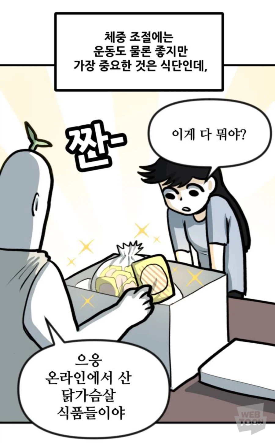 ?? : 종류별로 닭가슴살 사면 한달도 버틴다!!!