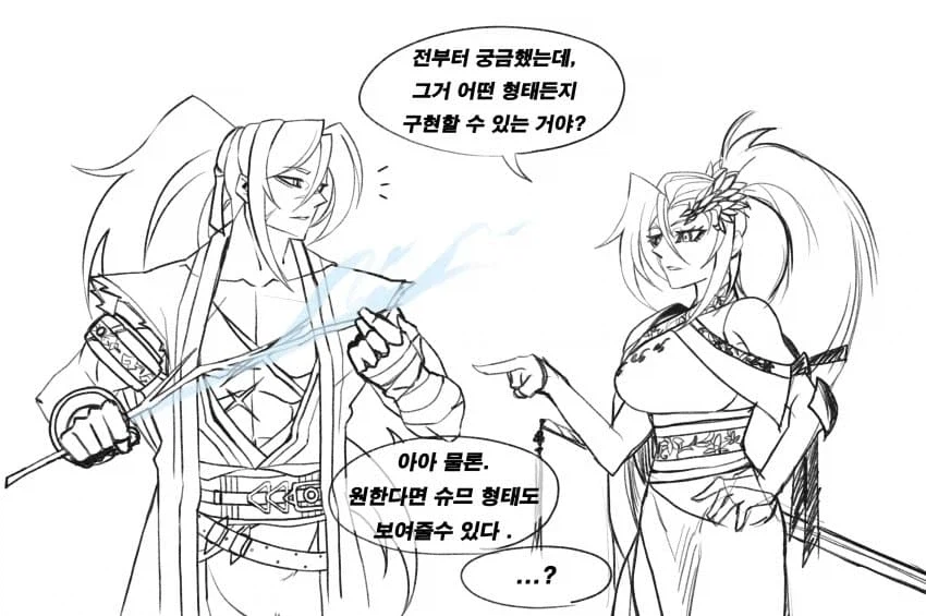 던파) 웨펀마스터의 극의