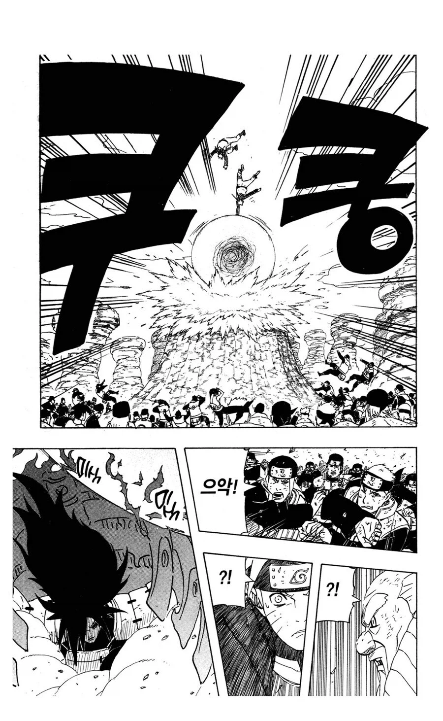 나루토 진짜 대단한 기술_2.webp