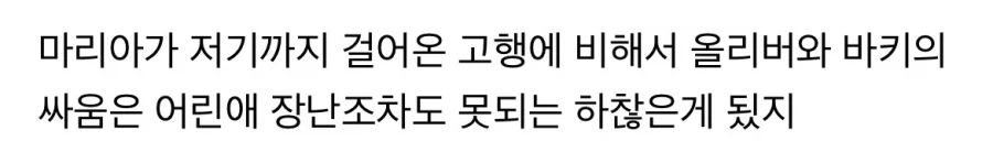 바키 올리버전 관련 가장 인상깊었던 평가_21.webp