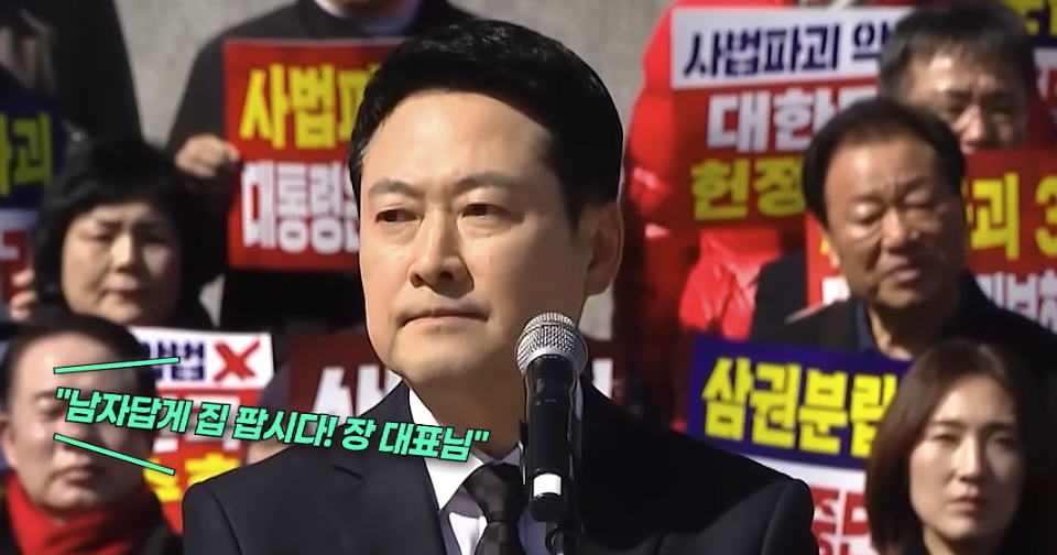 뭘해도 조롱 당하는 장동혁 ㅋㅋㅋㅋㅋㅋㅋㅋ