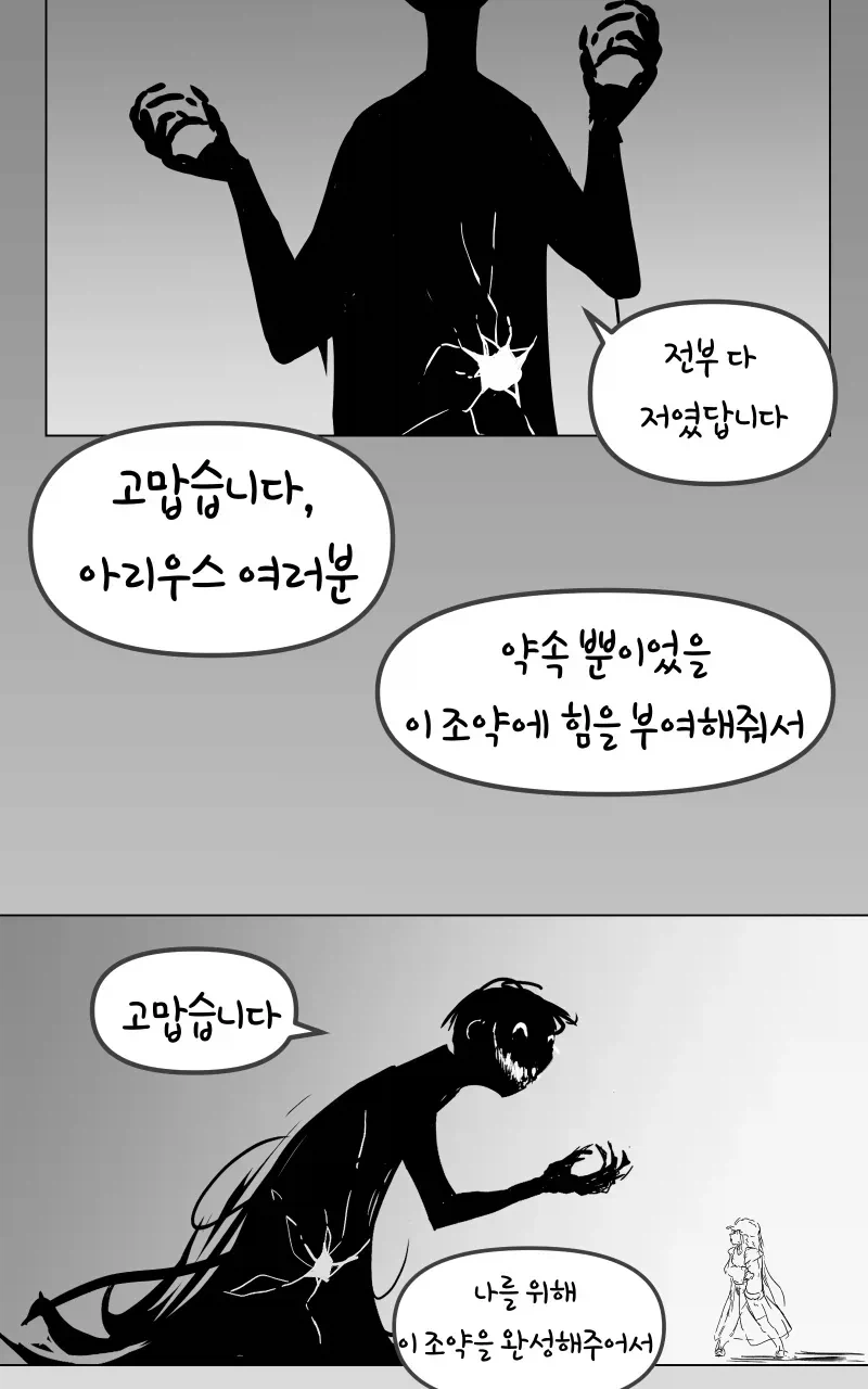 블루아카) 선생님이 실눈이라면?, 심각한 오해..._4.webp