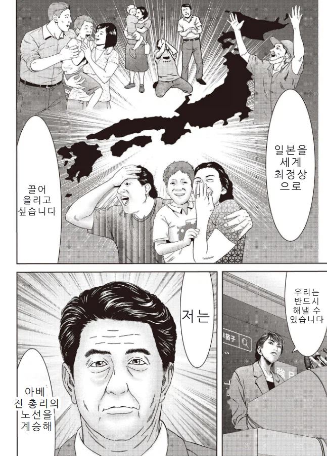 혐한만화 태권더 박 근황_19.webp