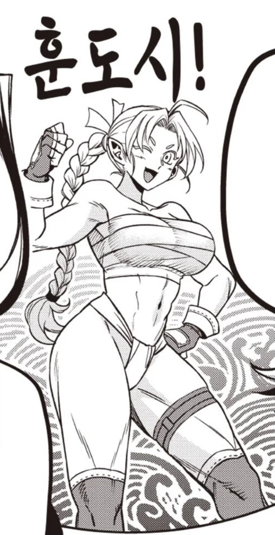 판타지 RPG의 흔한 성차별.manga_7.webp