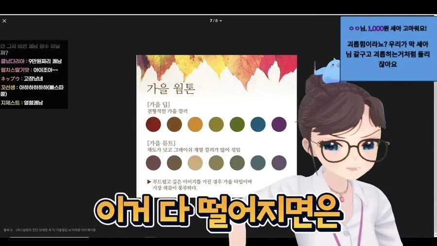 졸업한 버튜버) 오! 웰컴 투 '쾌남' 세아!!.jpg_31.webp