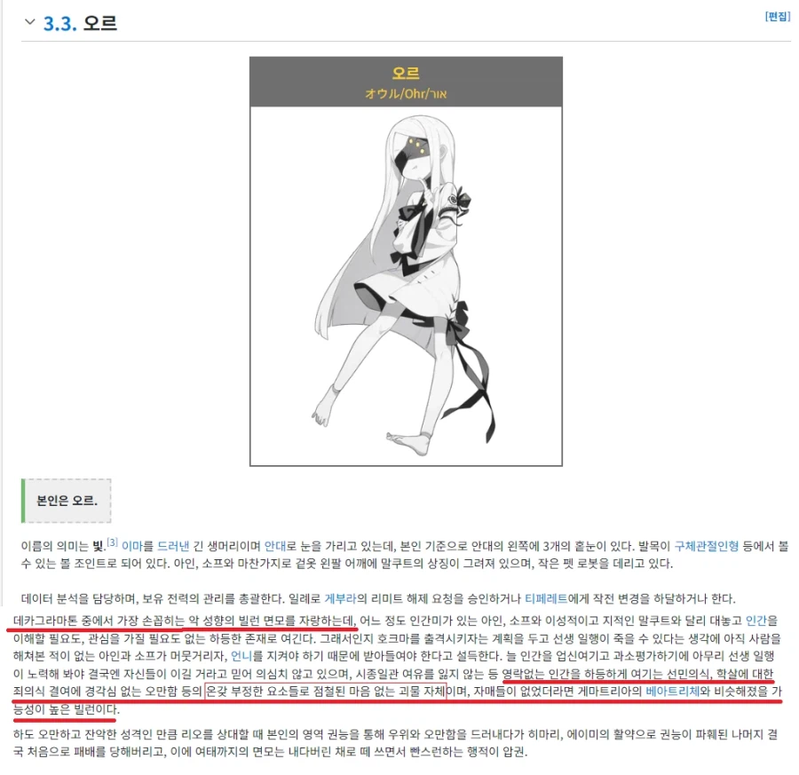 블루아카)일섭스포)다 지나고 보니 웃겼던 위키 뇌절