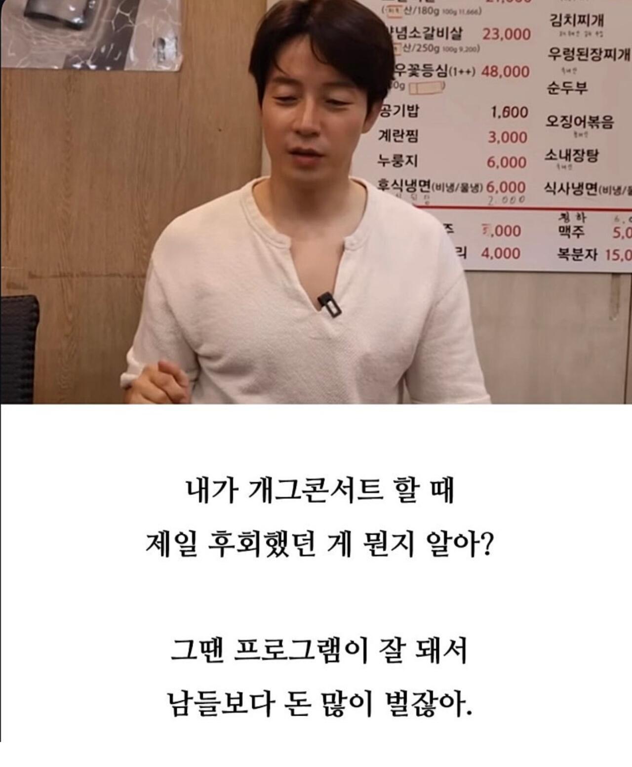 허경환이 40대에 깨달은 후회