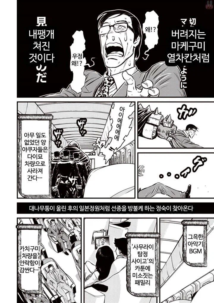 닌슬의 유쾌한 인살어에 가려진 진실_4.webp