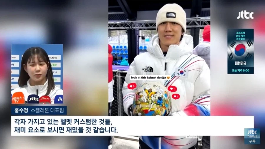 동계 스켈레톤 헬맷 디자인 근황_2.webp