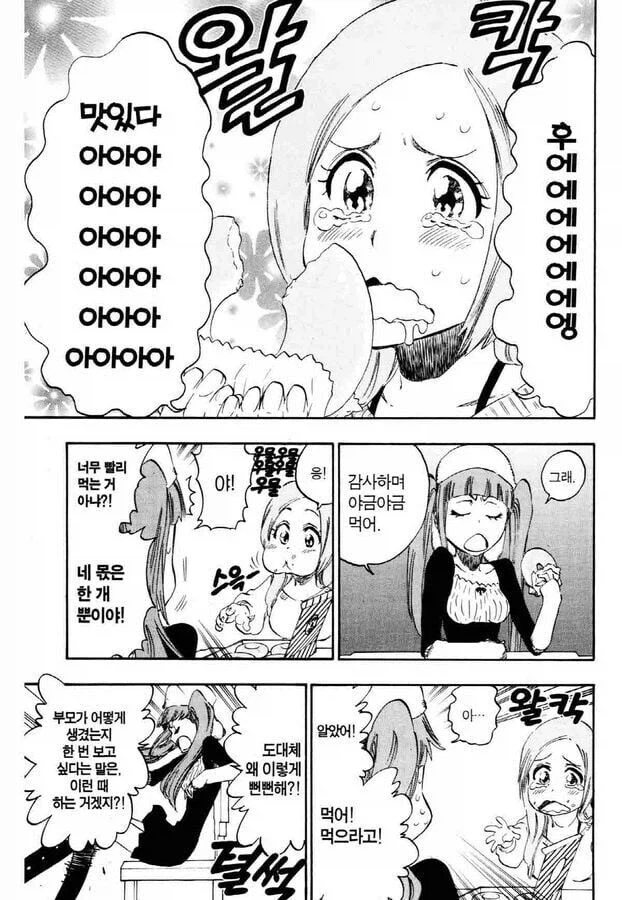 만화 속 패드립 고수.jpg_1.webp