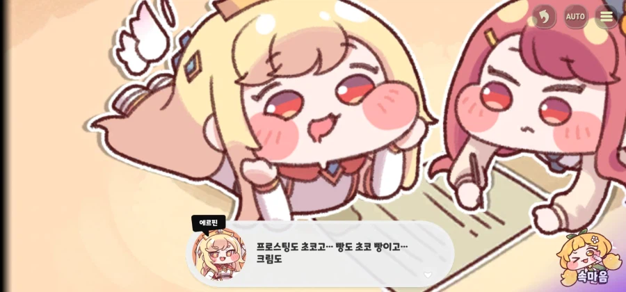 트릭컬)아니 이거 너무 귀엽잖아 ㅋㅋ