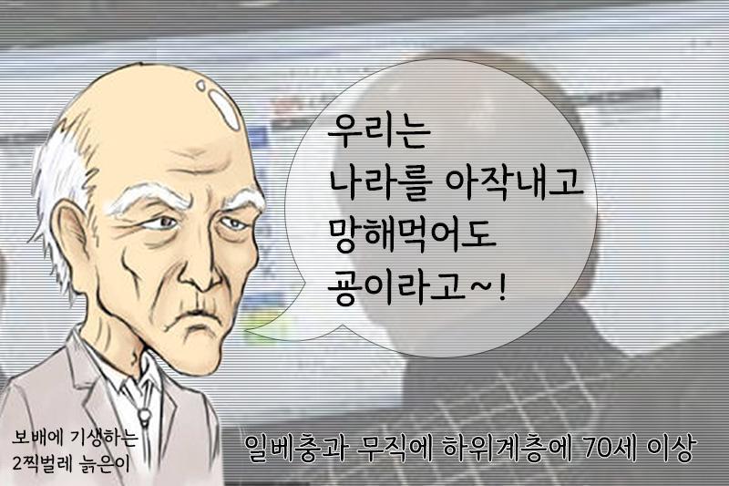 1찍인척하는 2찍과 2찍일베 서로 추천하고 댓글다네요
