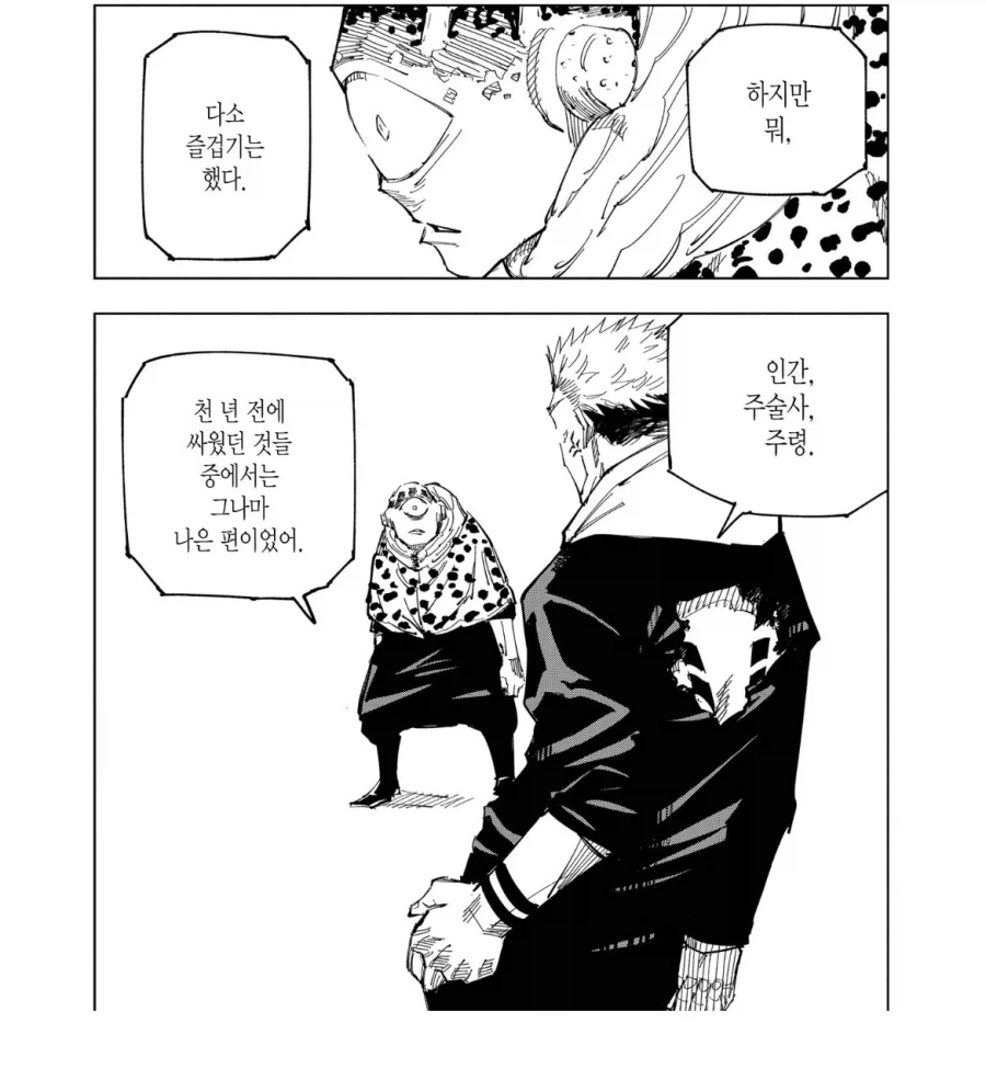 주술회전) 스쿠나 캐릭터의 재밌는 점은