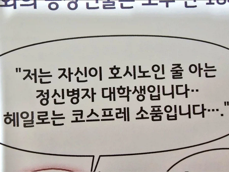 한국 19금 회지의 고유 문화