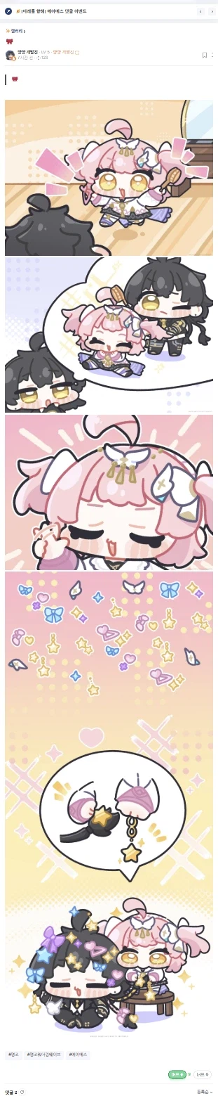 명조) 공식이 하는 짓거리