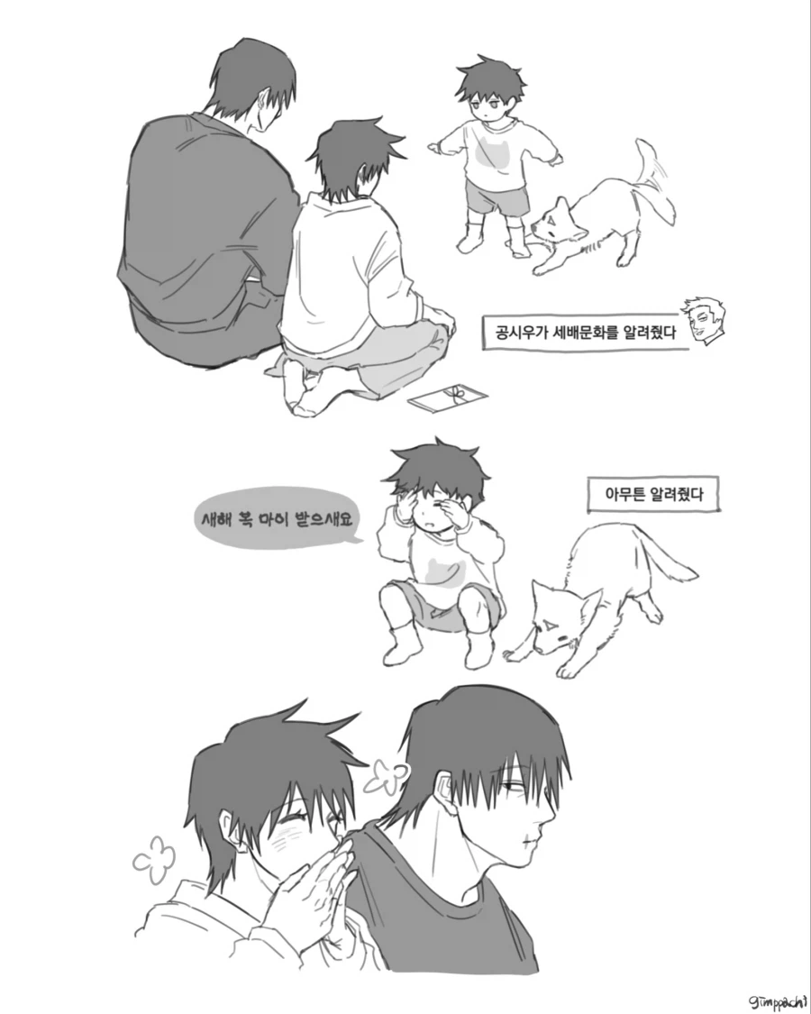 주술회전 새해를 맞이한 후지구로 일가