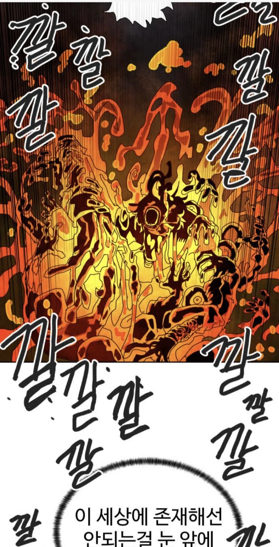 전부 한 웹툰에서 나온 한 사람_2.webp