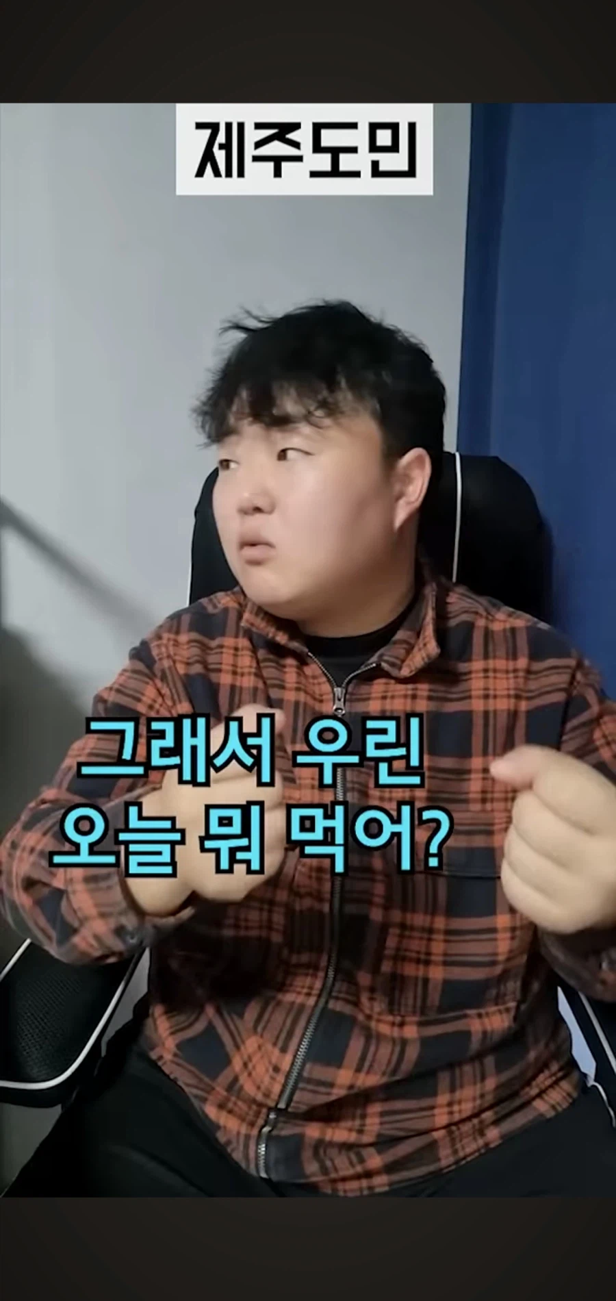 "지역 주민이 가는 진짜 맛집 알려주세요!"