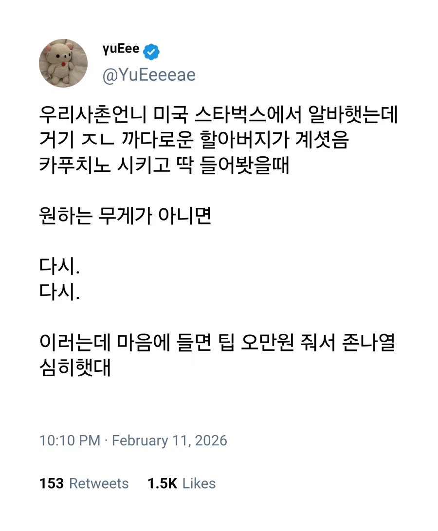 이 커피가 아니야 ! 다시 !