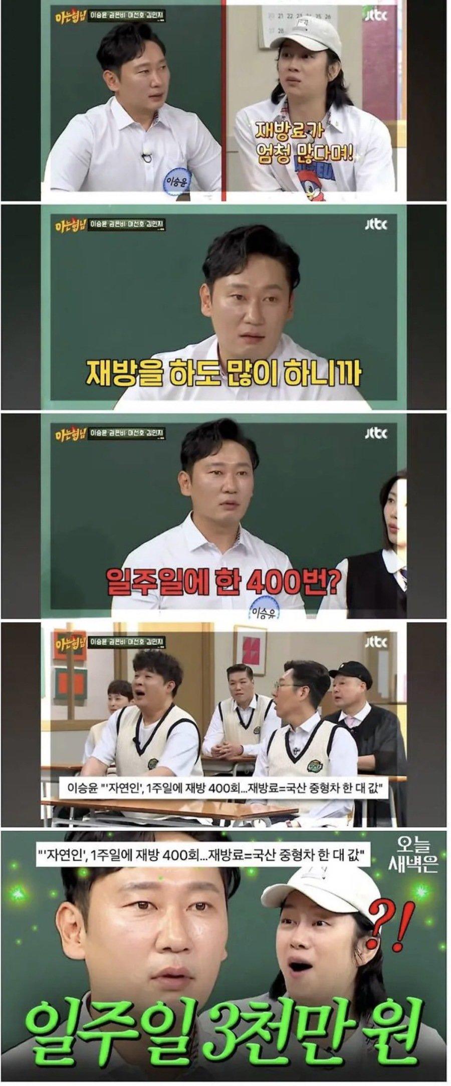 이승윤 자연인 재방료 수준