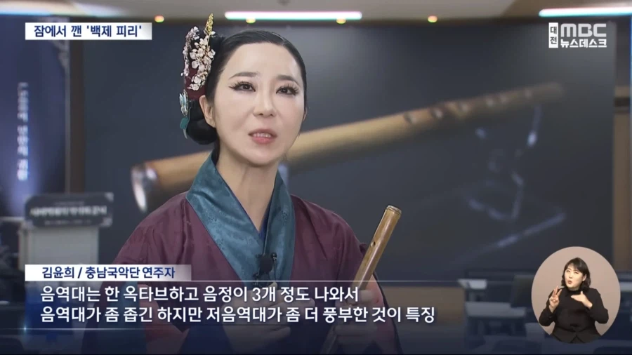 부여군에서 현존 최고(最古) 관악기 유물 발견_6.webp