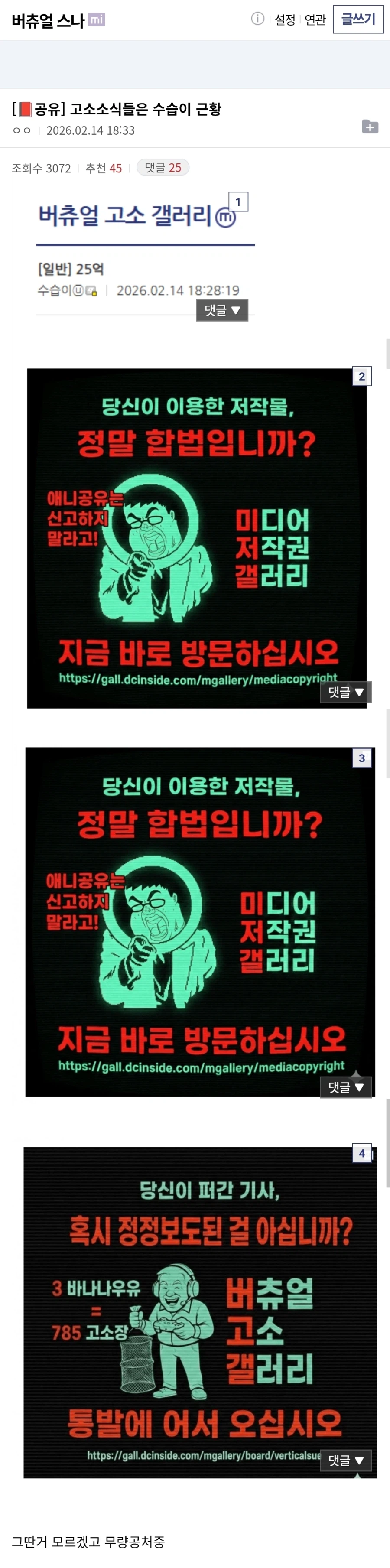 ㅇㅇㄱ)날조 해명영상 만들던 굴단근황_3.webp