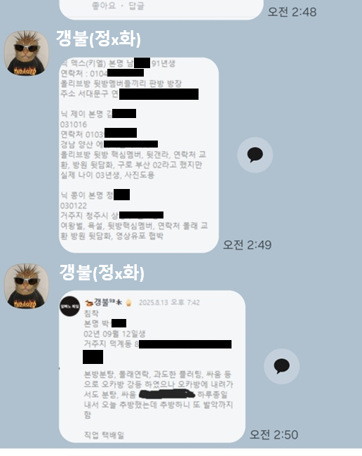 현재 N번방급 피해자가 많습니다 널리 알릴 수 있게 도와주세요