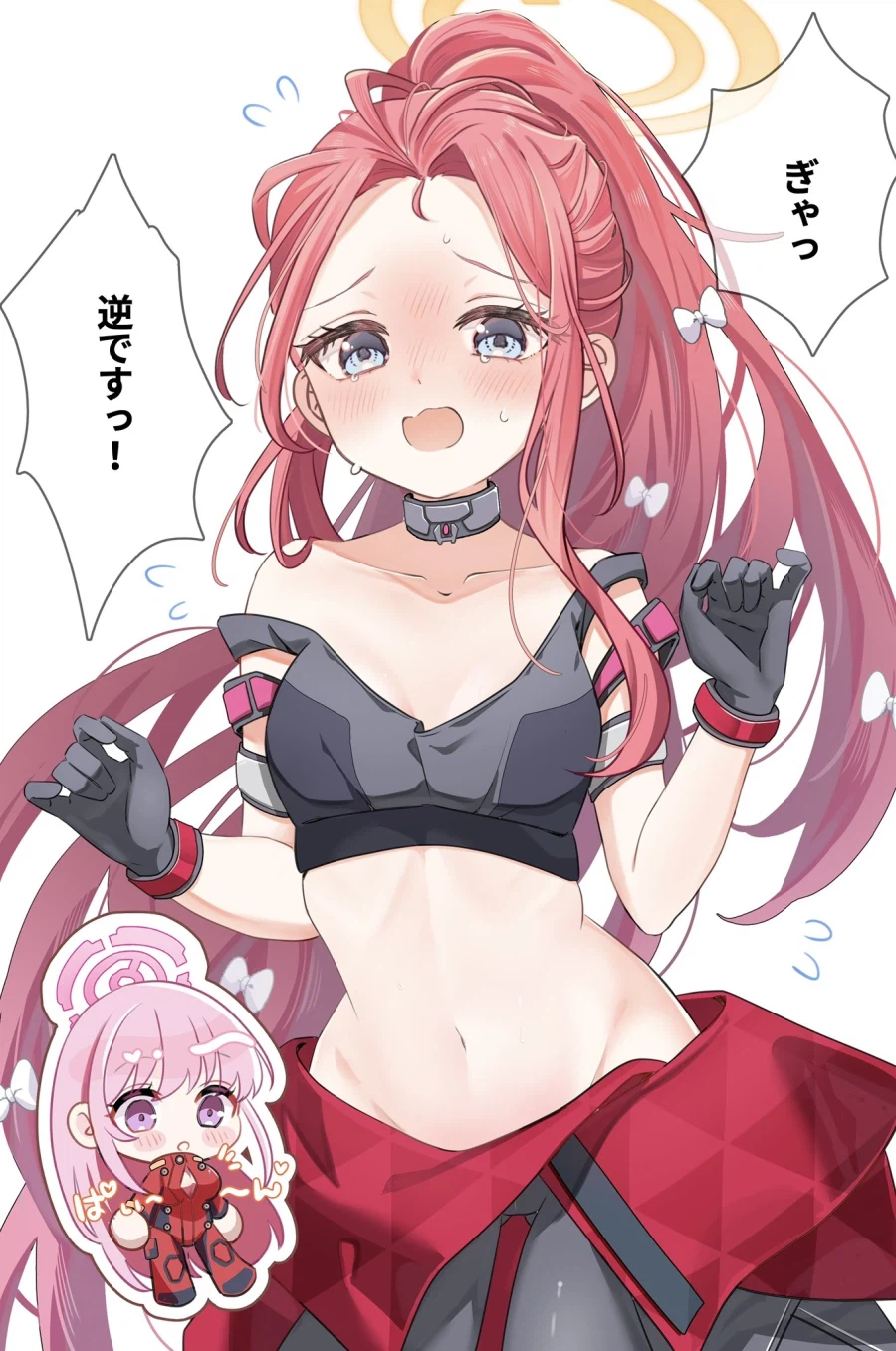 블루아카) 서로 옷이 바뀐