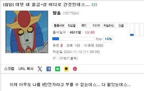 아 삼전 그만좀 오르라고!!_1.webp
