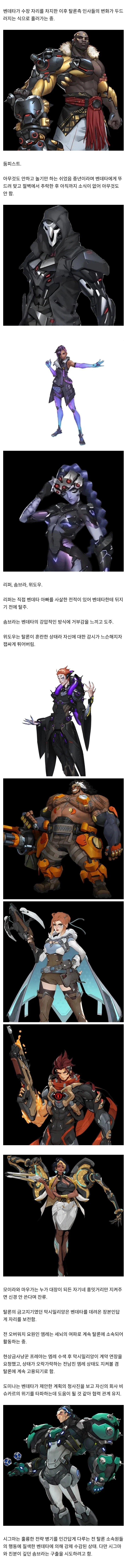 오버워치 최신 스토리 근황.jpg_1.webp