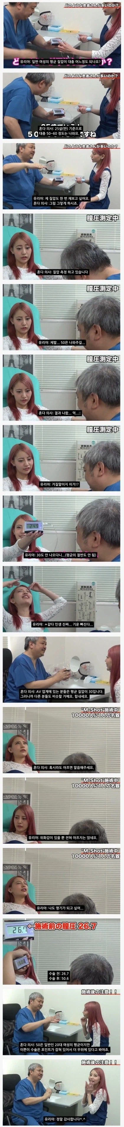 그곳의 능력을 측정해본 AV 여배우