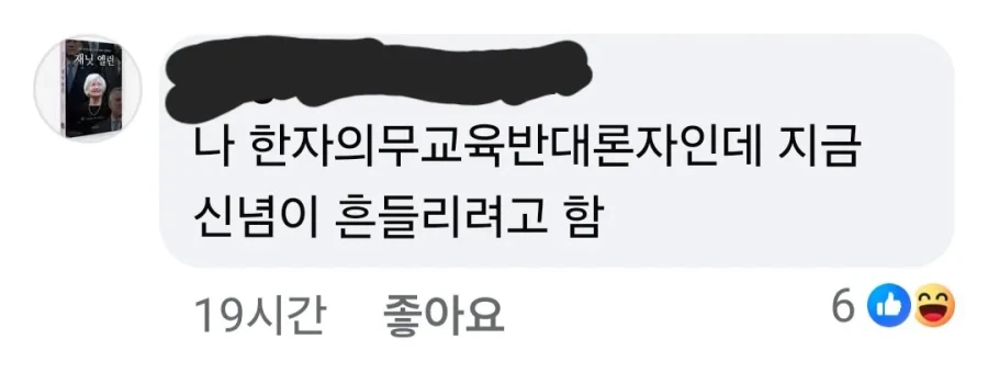 입춘대길 논란_2.webp