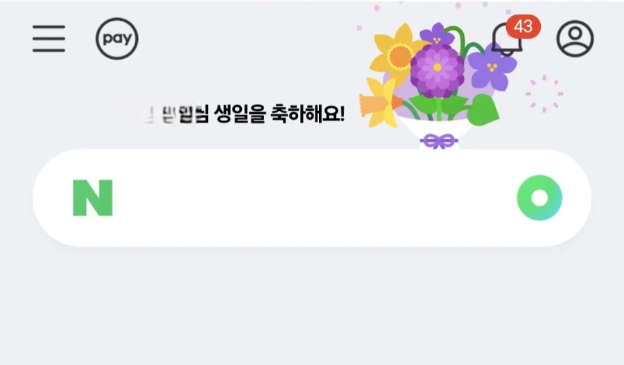 어이 근첩놈들아