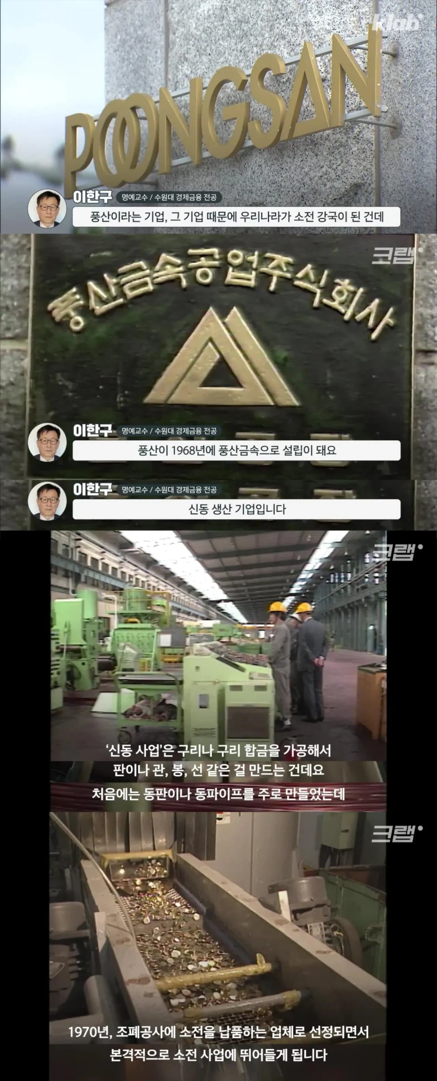 소전 강국 대한민국_3.webp