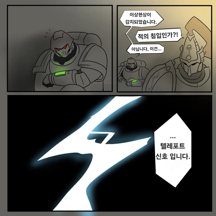 워해머 황제가 금발로리 몸에 빙의하는 만화.jpg_8.webp