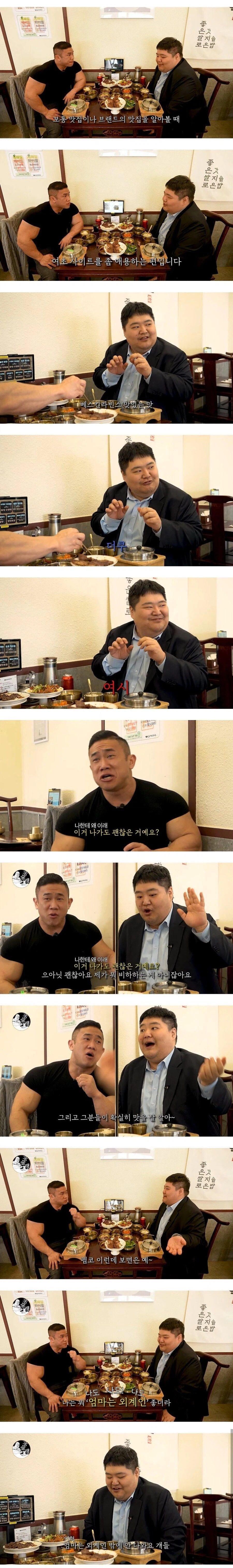 공혁준이 음식 고를때 이용하는 커뮤_1.webp