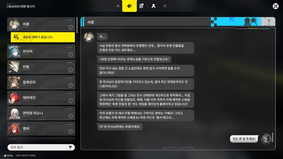 엔드필드)장방이 불법 굳즈 유통하는 미친 꼬맹이_2.webp