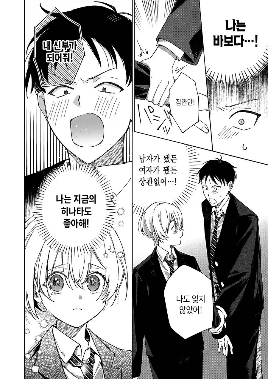 여자인줄 알았던 소꿉친구.manga_10.webp