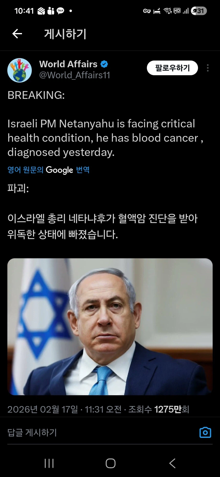 암에 걸린 암세포